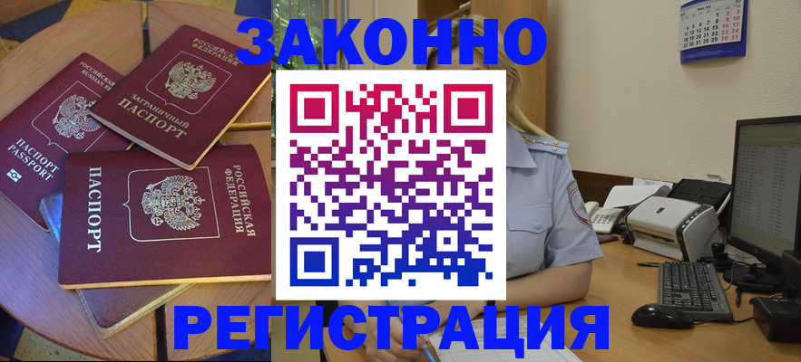 регистрация для школы в Северодвинске