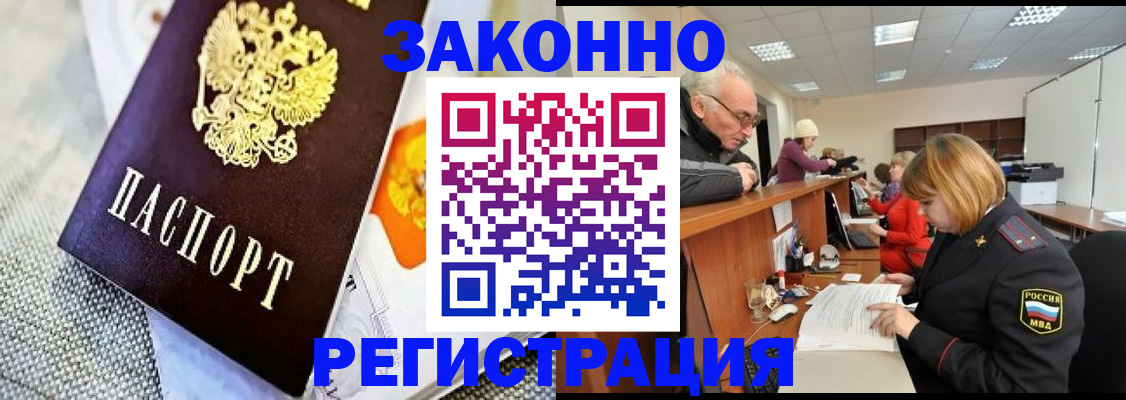 временная регистрация госуслуги в Северодвинске