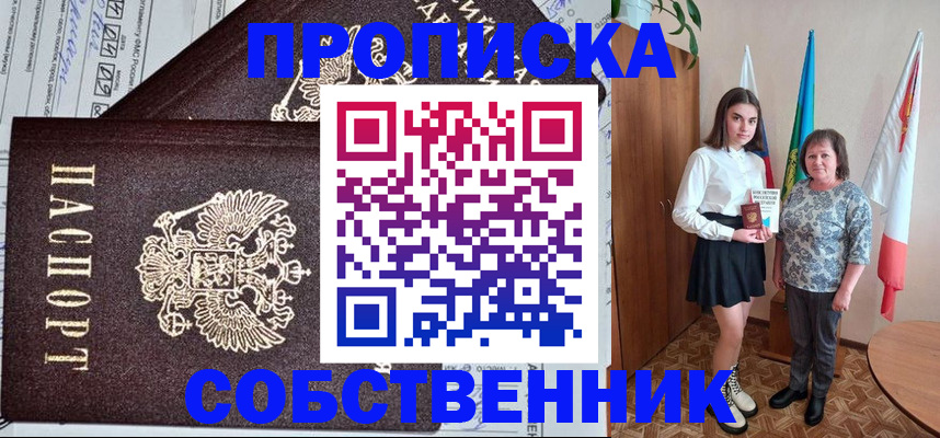 временная регистрация поиск в Северодвинске