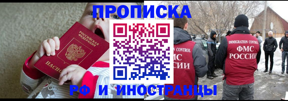 миграционный учет в Северодвинске