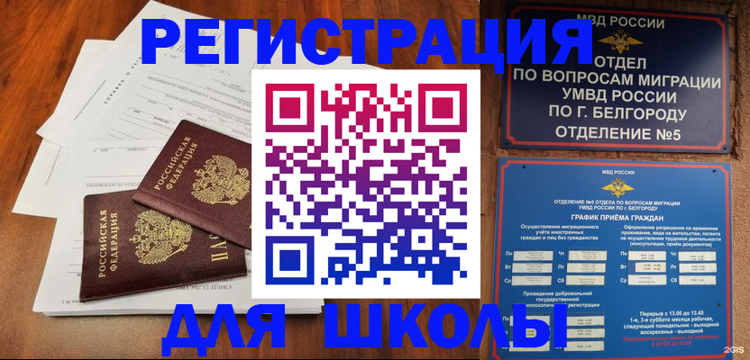 прописка поиск в Северодвинске