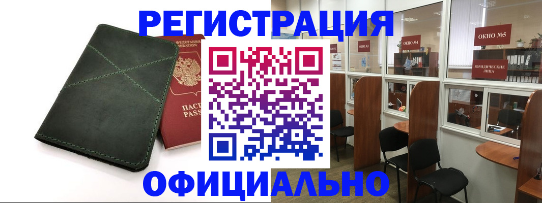 временная регистрация законно в Северодвинске