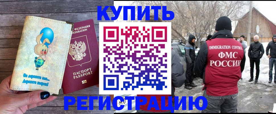 временная регистрация законно в Северодвинске