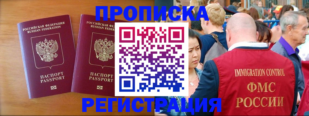 временная регистрация гарантия в Северодвинске