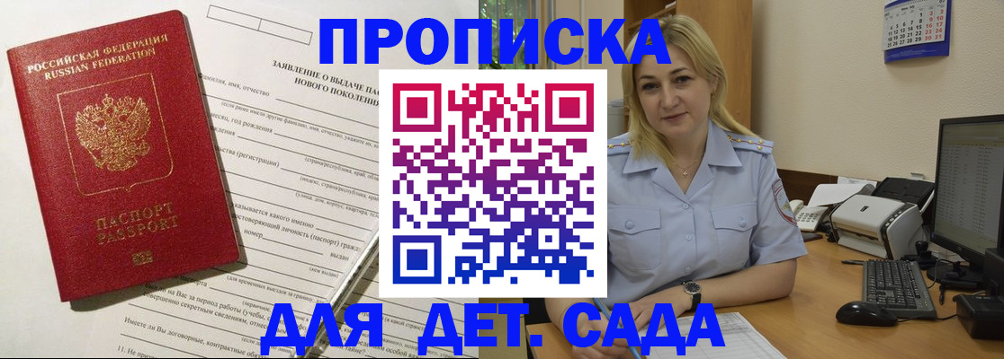 прописка от собственника в Северодвинске