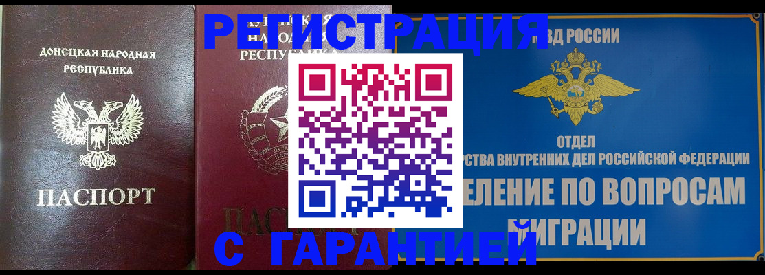 миграционный учет в Северодвинске
