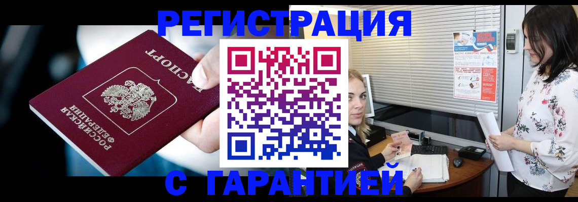 регистрация для школы в Северодвинске
